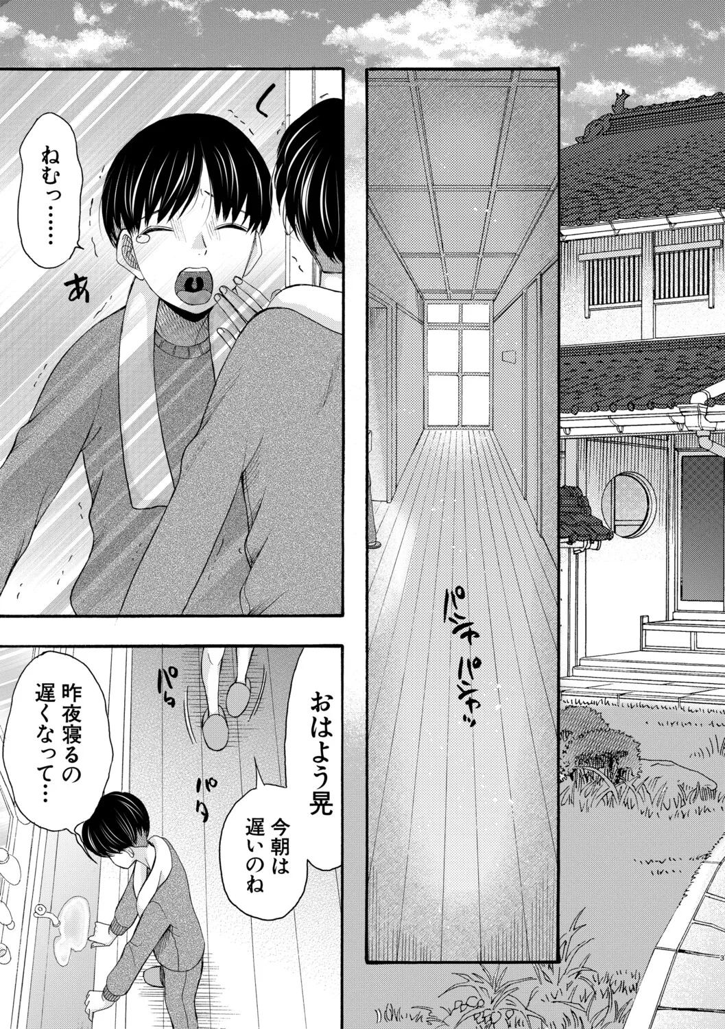 หน้า 6
