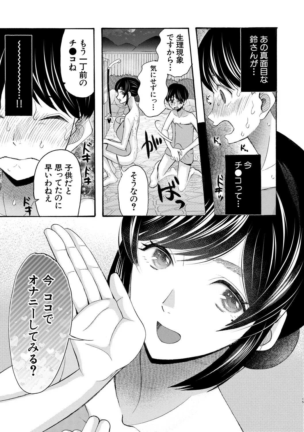 หน้า 18