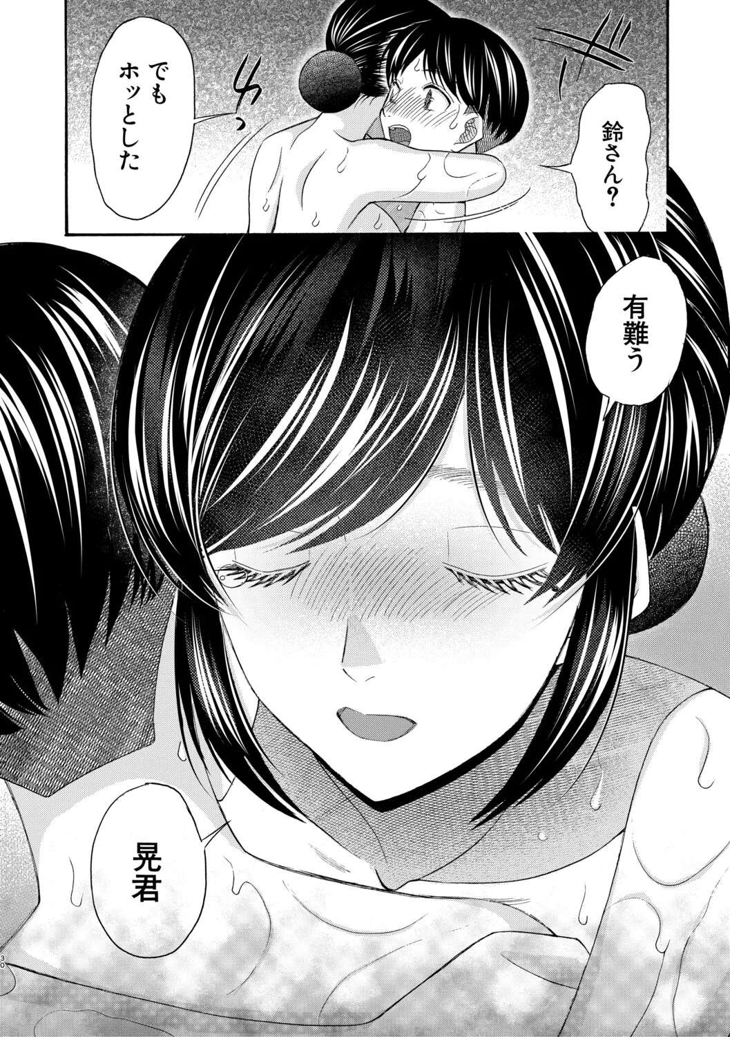 หน้า 33
