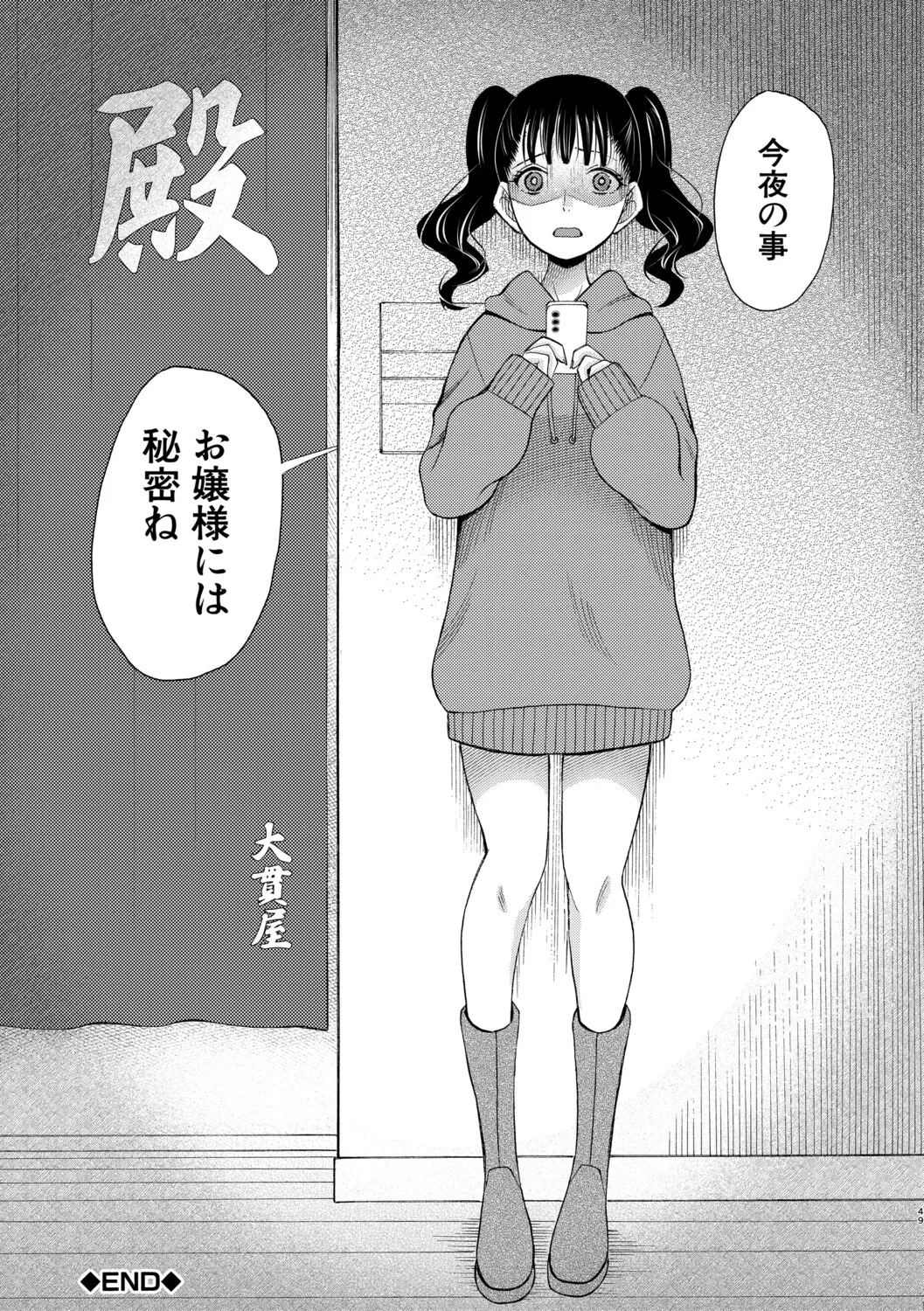 หน้า 52