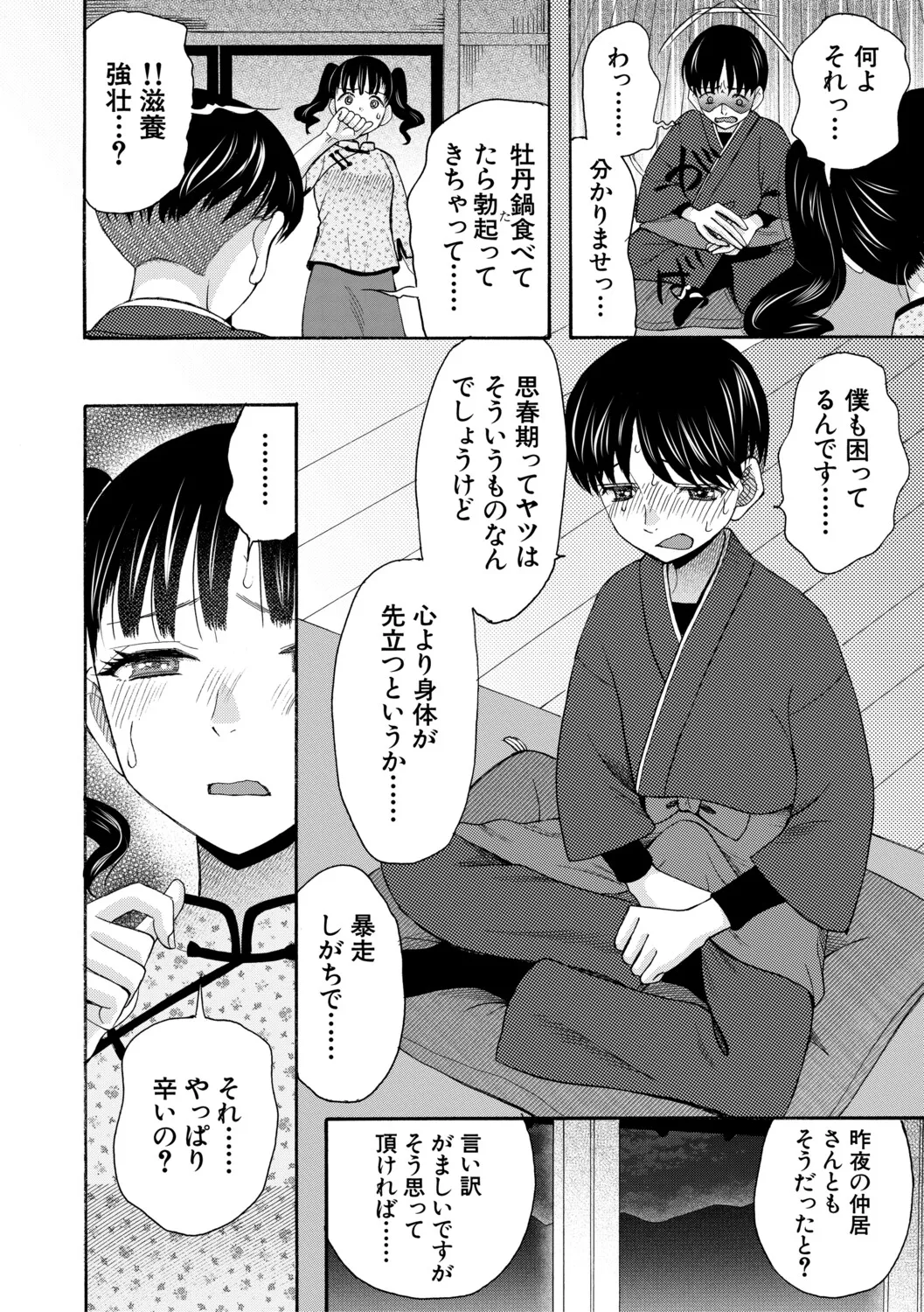 หน้า 65