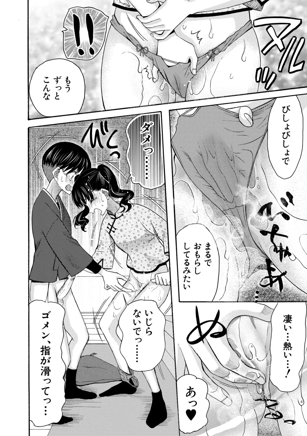 หน้า 77