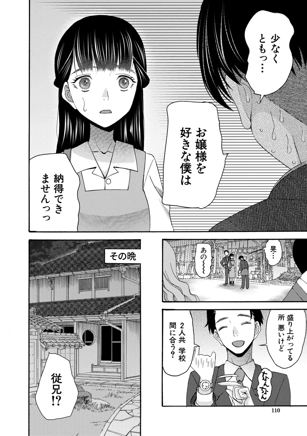 หน้า 111