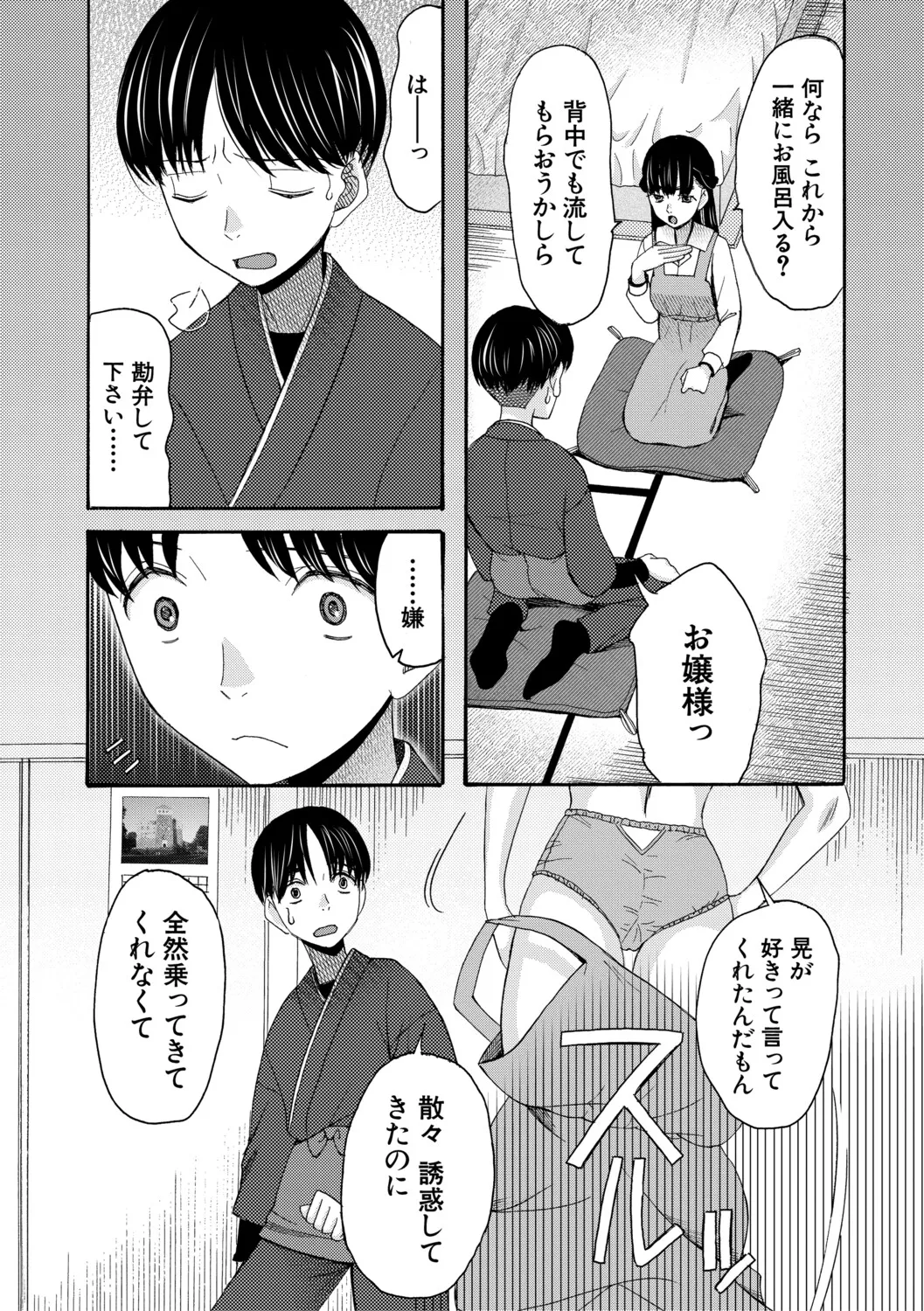 หน้า 113