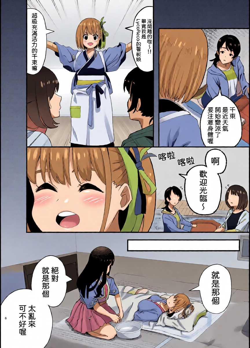 หน้า 6