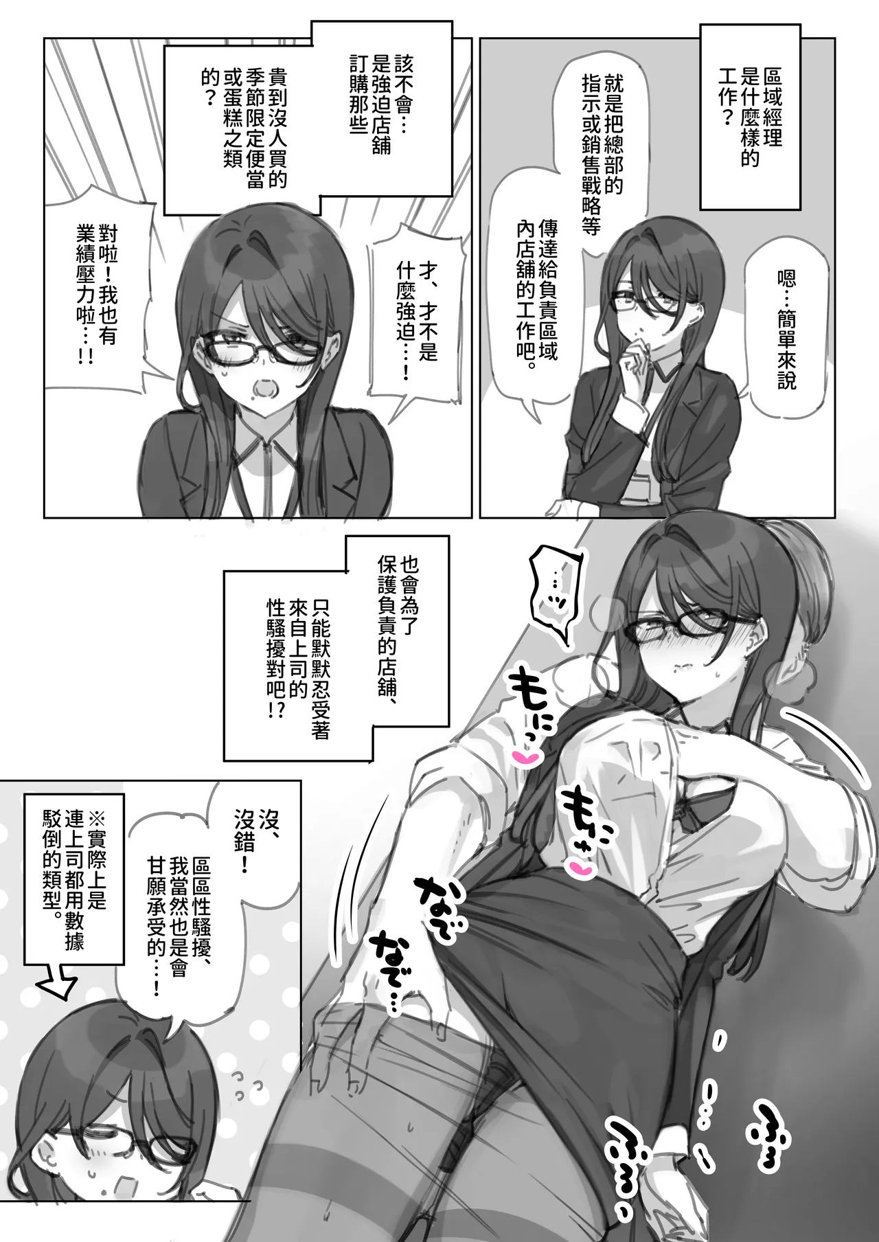 หน้า 111