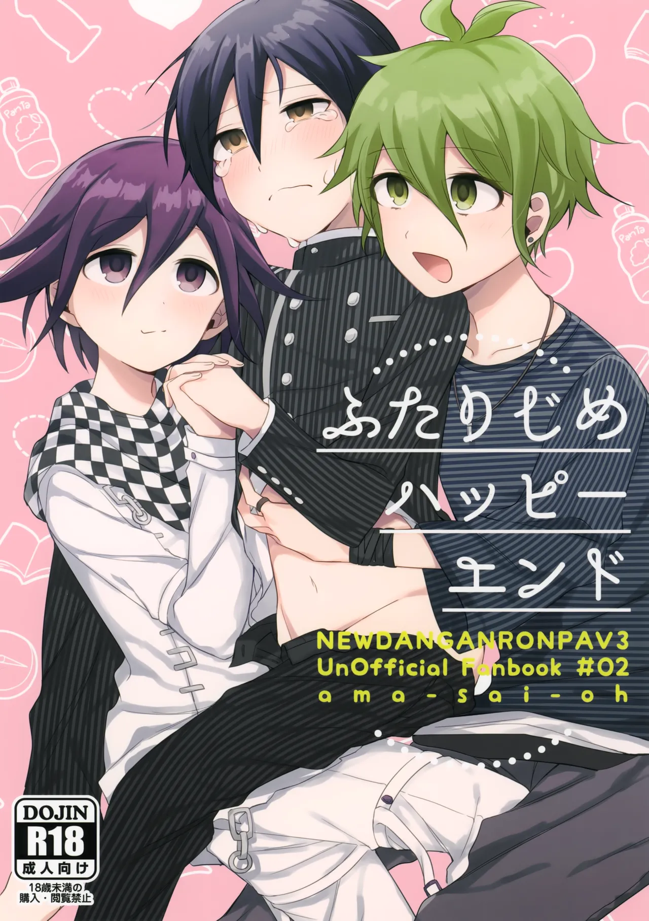 (Break Shot! 7) [yawana (naaka)] Futarijime Happy End (New Danganronpa V3)