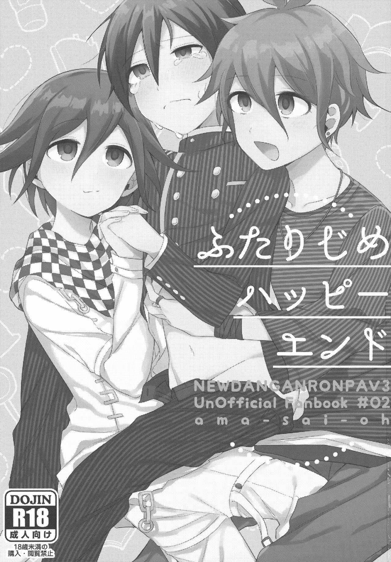 (Break Shot! 7) [yawana (naaka)] Futarijime Happy End (New Danganronpa V3)