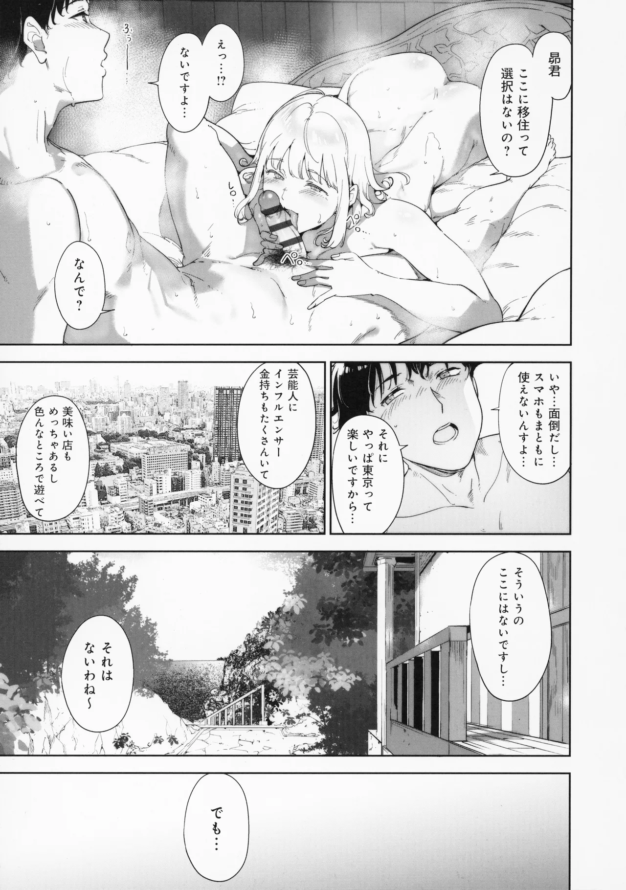 หน้า 112