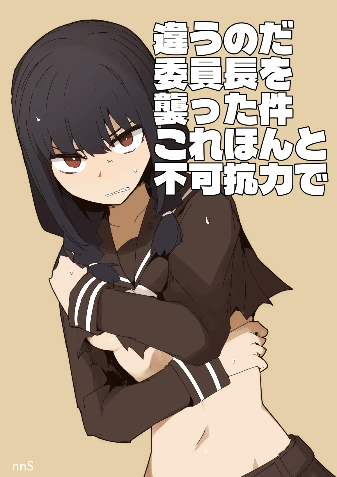 [Circle Pushishi (nnS)] Chigau no da Iinchou o Osotta Ken Kore Honto Fukakouryoku de
