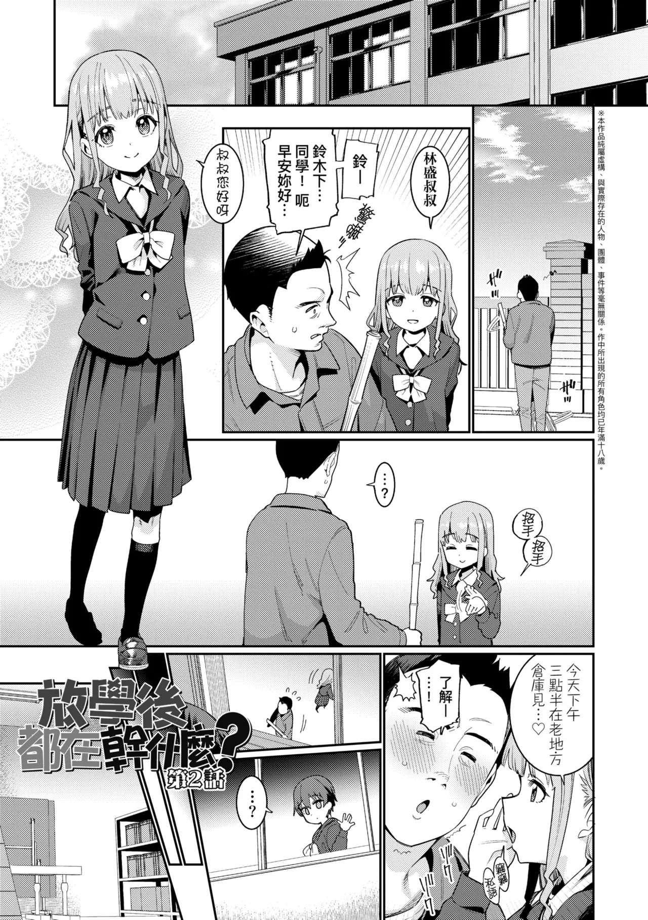 หน้า 18