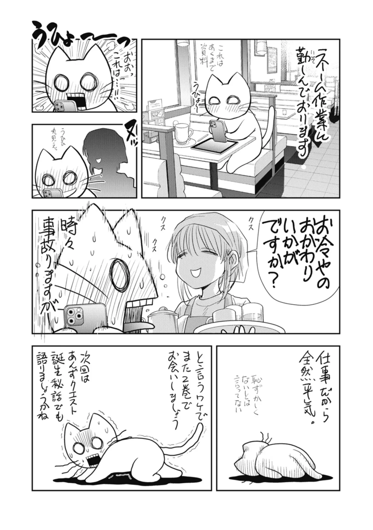 หน้า 156