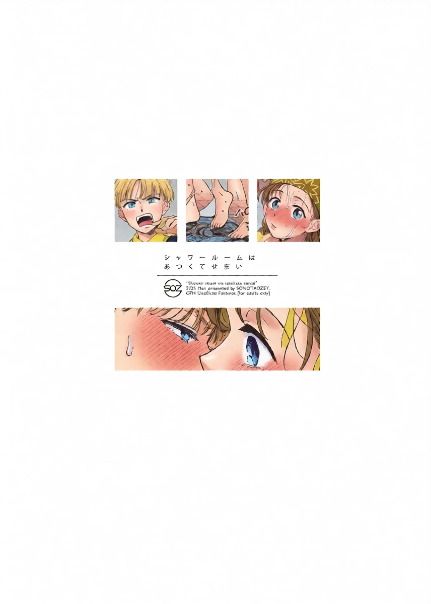 [Sonotaozey (Yukataro)]shawa rumu wa atsuku te semai(Gunparade March)[Digital]