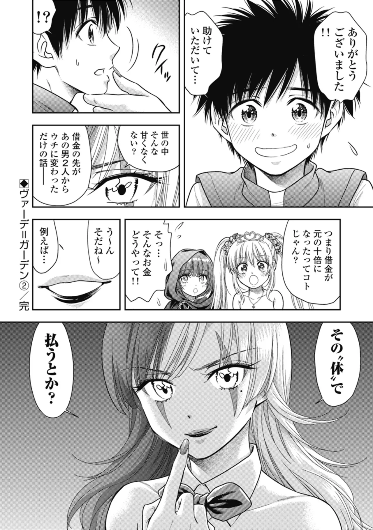 หน้า 114