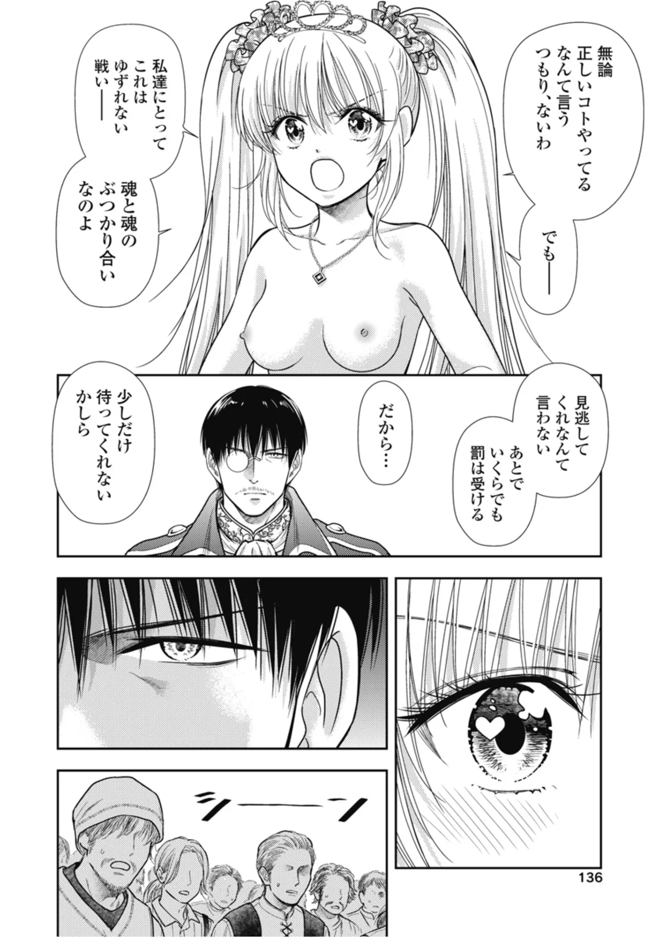หน้า 138