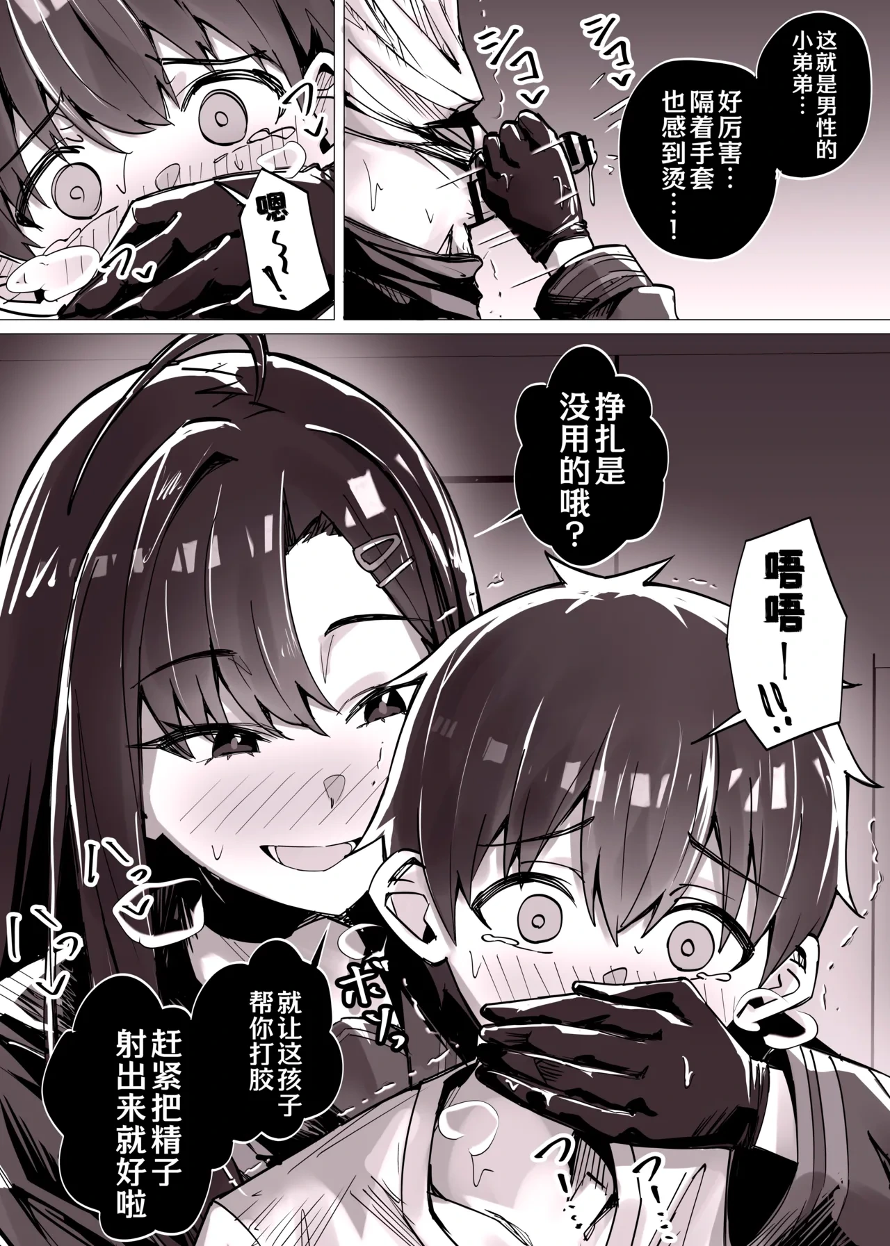 [Kuriame Kururu] 在巷子里对正太榨精的一花和路人学生 (Blue Archive) [Chinese] [AB哥个人汉化]