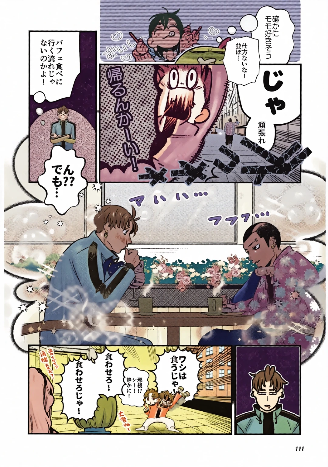 หน้า 12