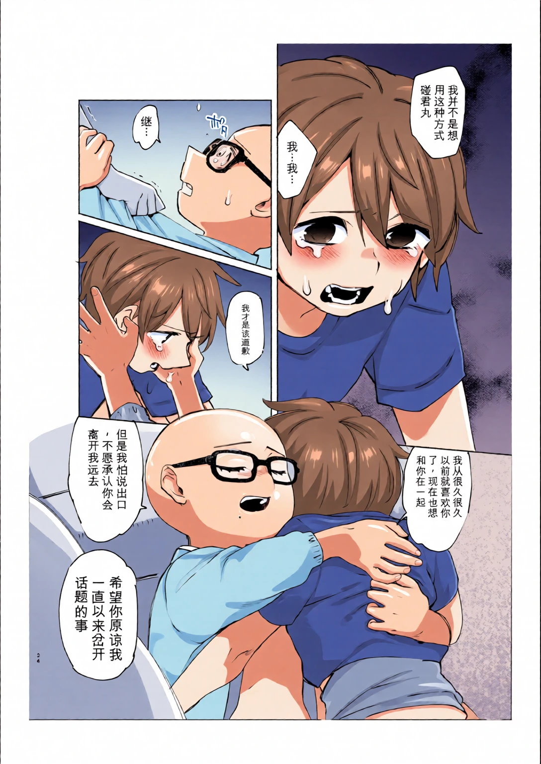 หน้า 23