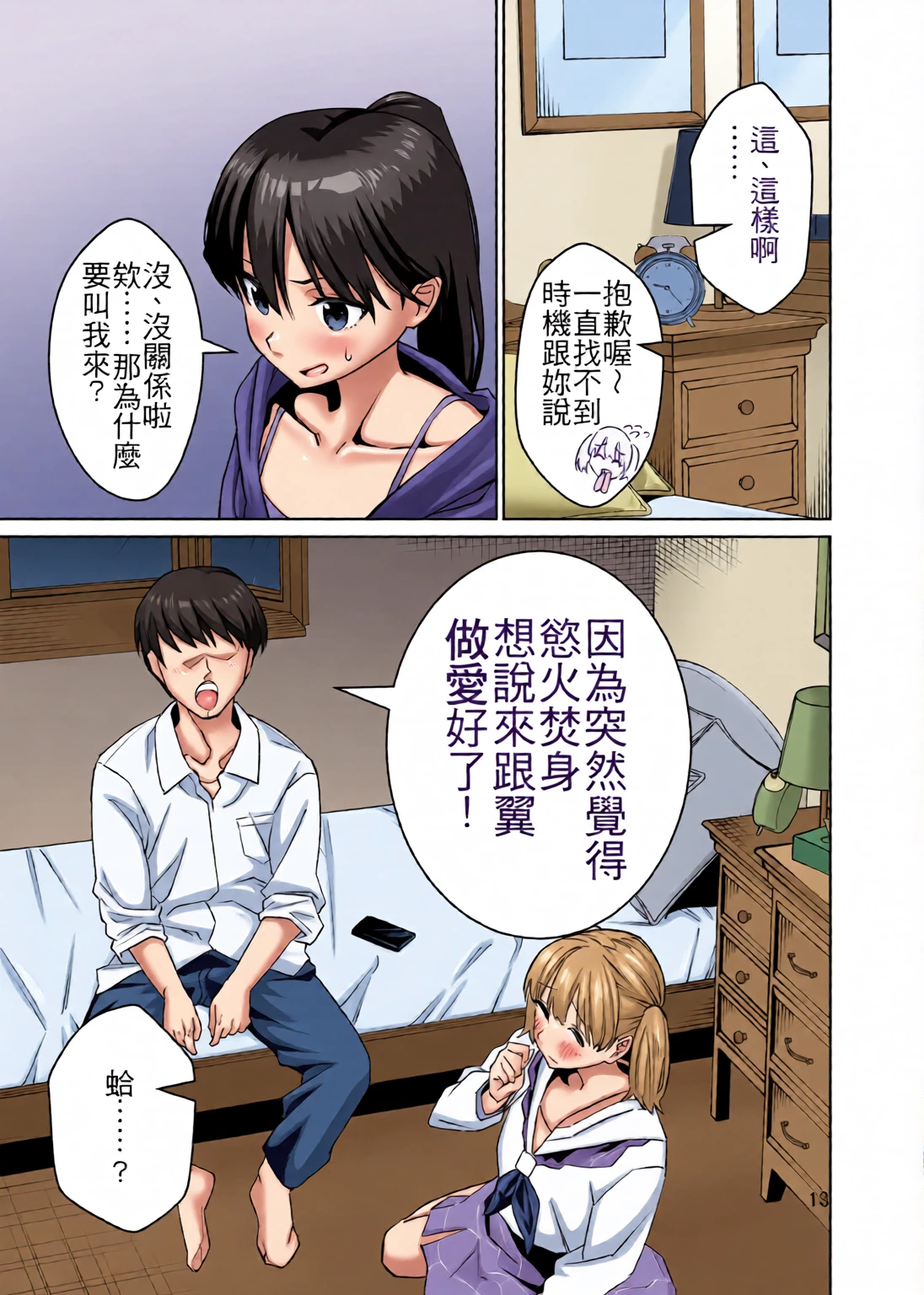 หน้า 14