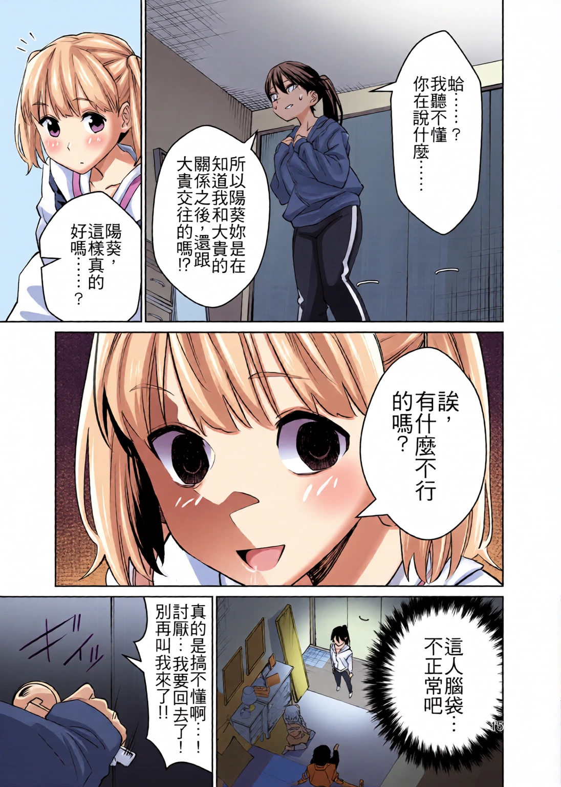 หน้า 16