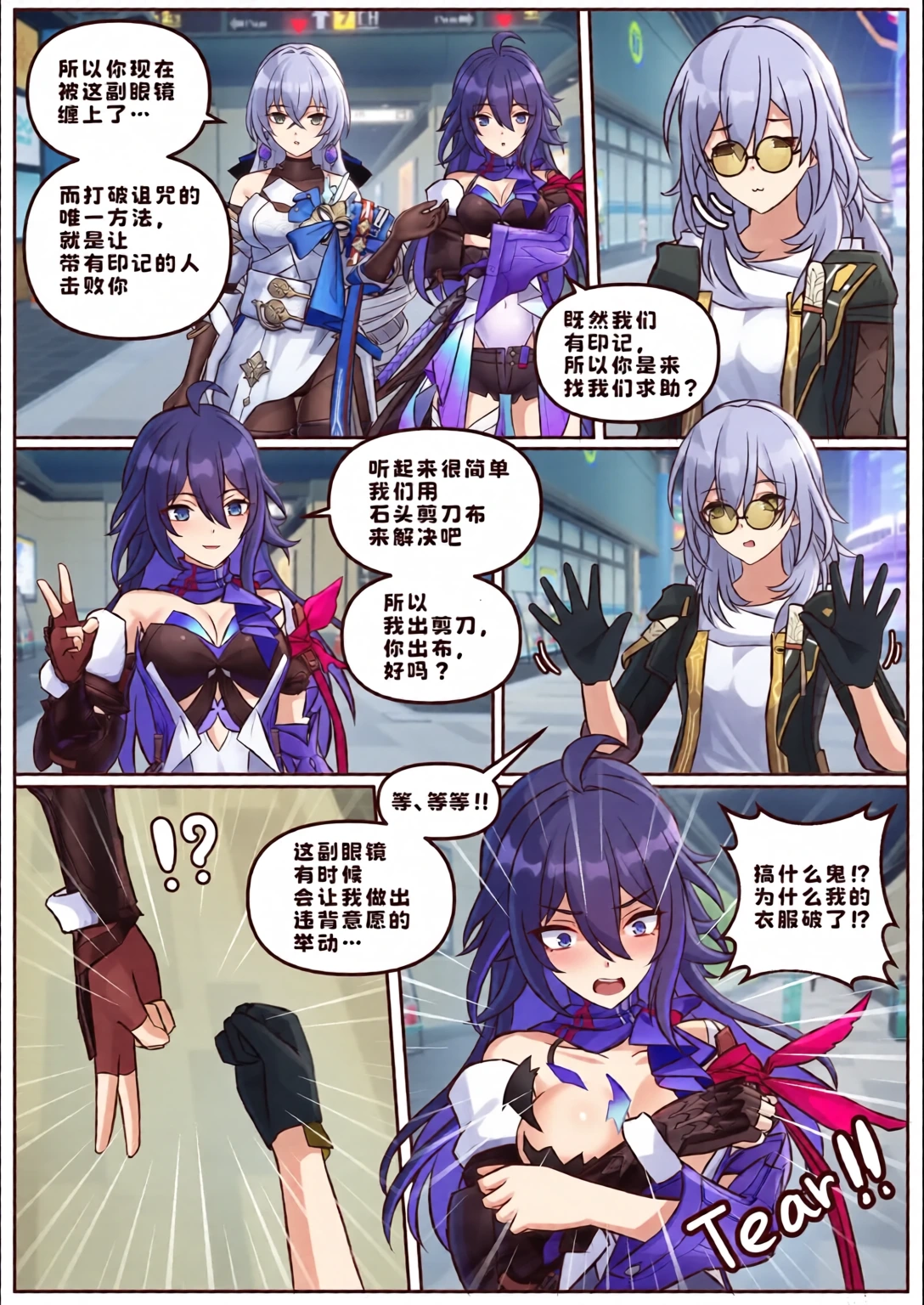 [JimPu6] Finish Seele&Bronya (Honkai Star rail)[Chinese]