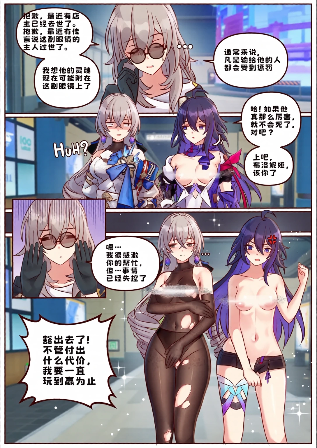 [JimPu6] Finish Seele&Bronya (Honkai Star rail)[Chinese]