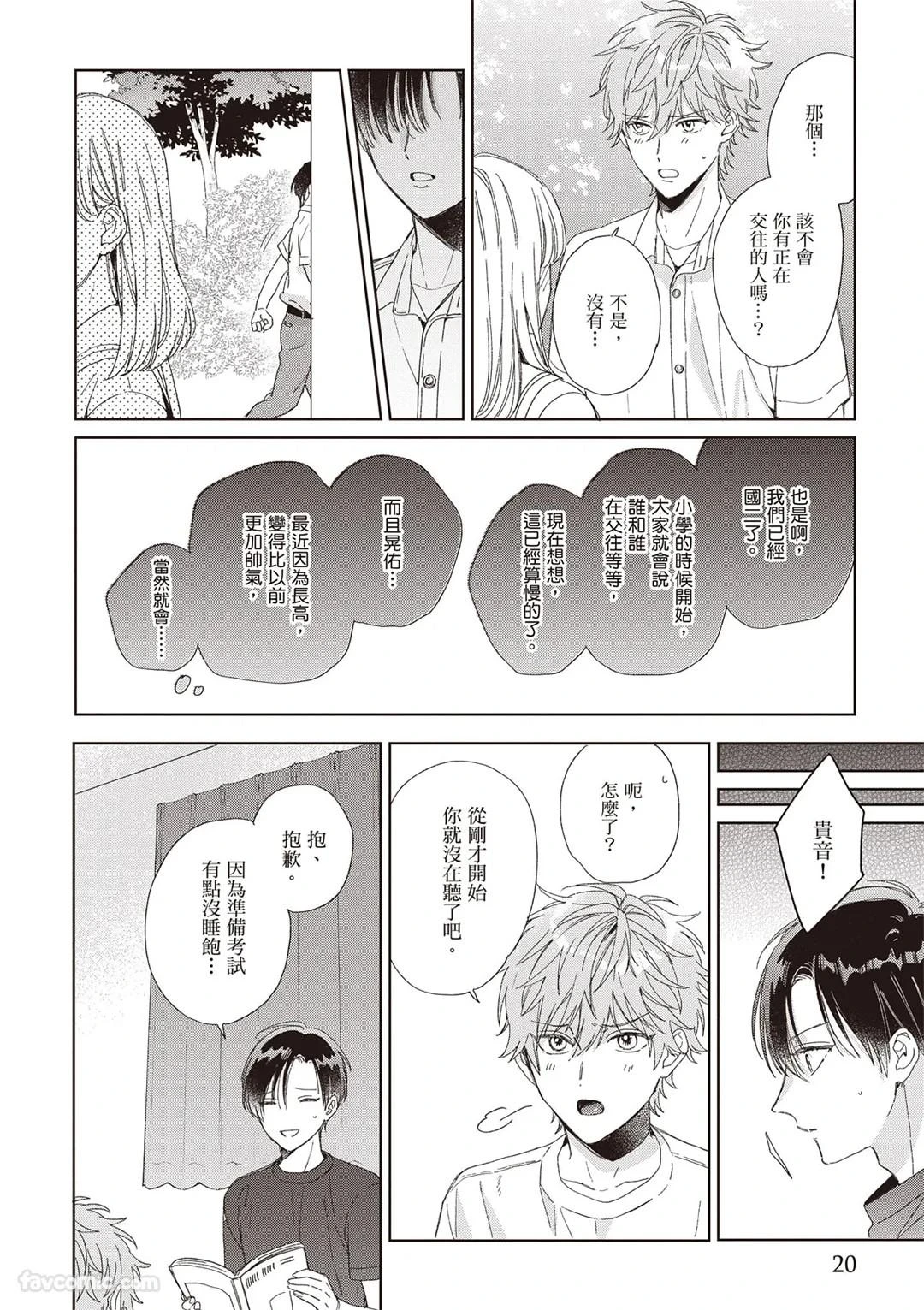หน้า 20