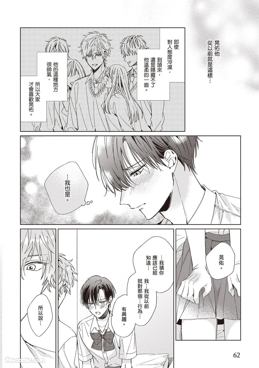 หน้า 62