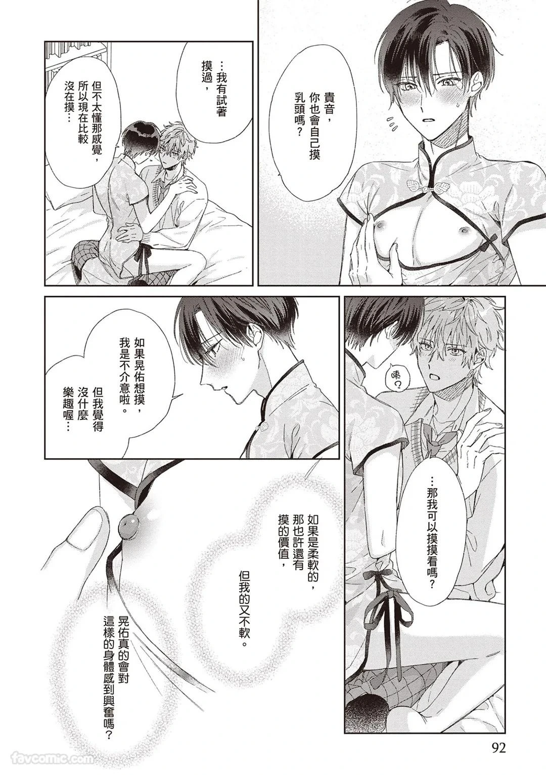 หน้า 92