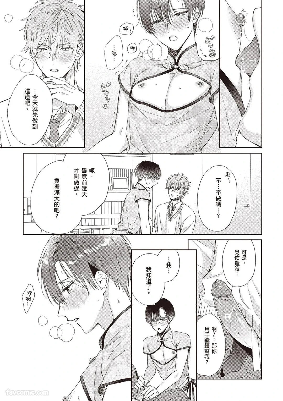 หน้า 99