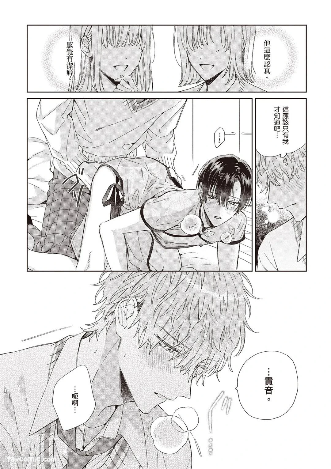 หน้า 101
