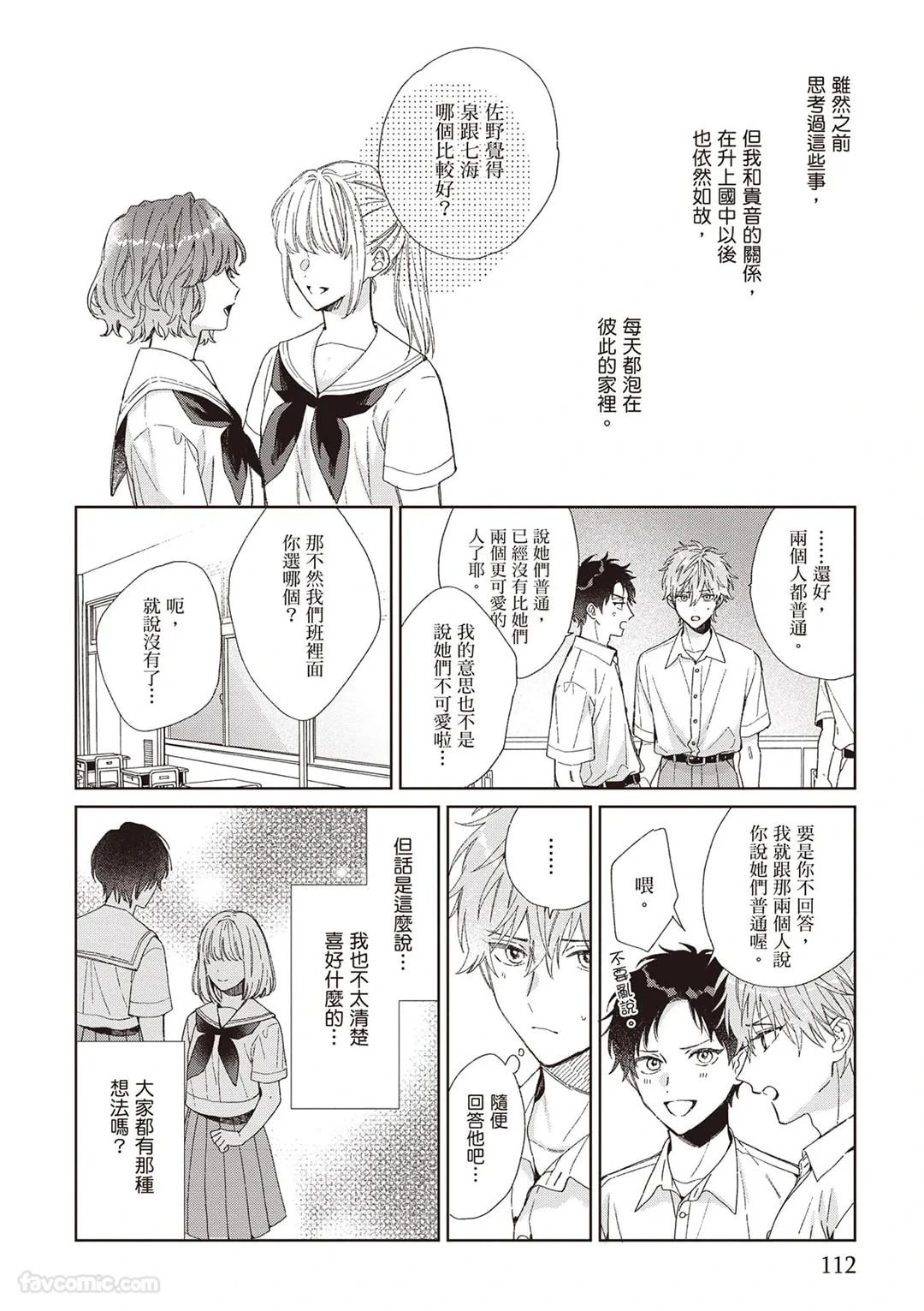หน้า 112