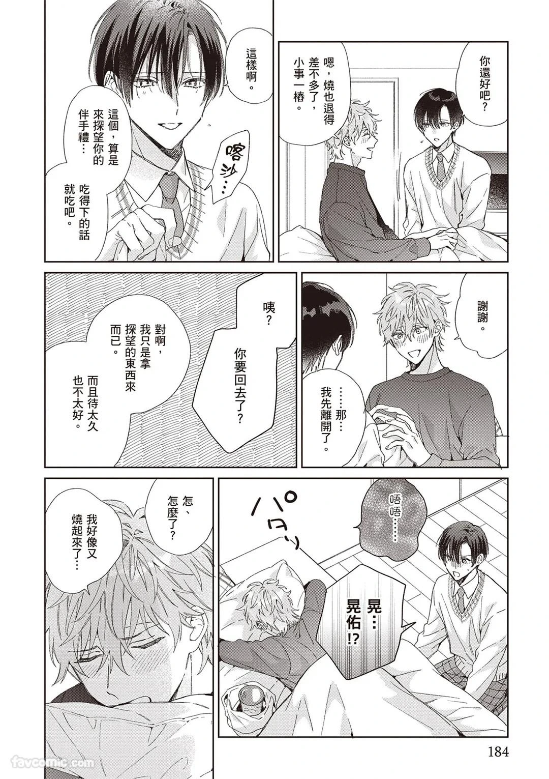 หน้า 184