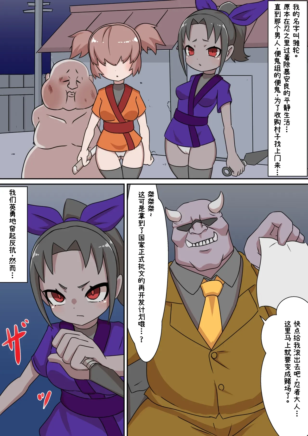 [Chinpura (Z.o.e.a)] Seigi no Cyborg Kunoichi Haiboku Choukyou ~Bunshin no Jutsu Yabureru~ | 正义的赛博女忍 败北调教 分身之术破灭～ [Chinese]