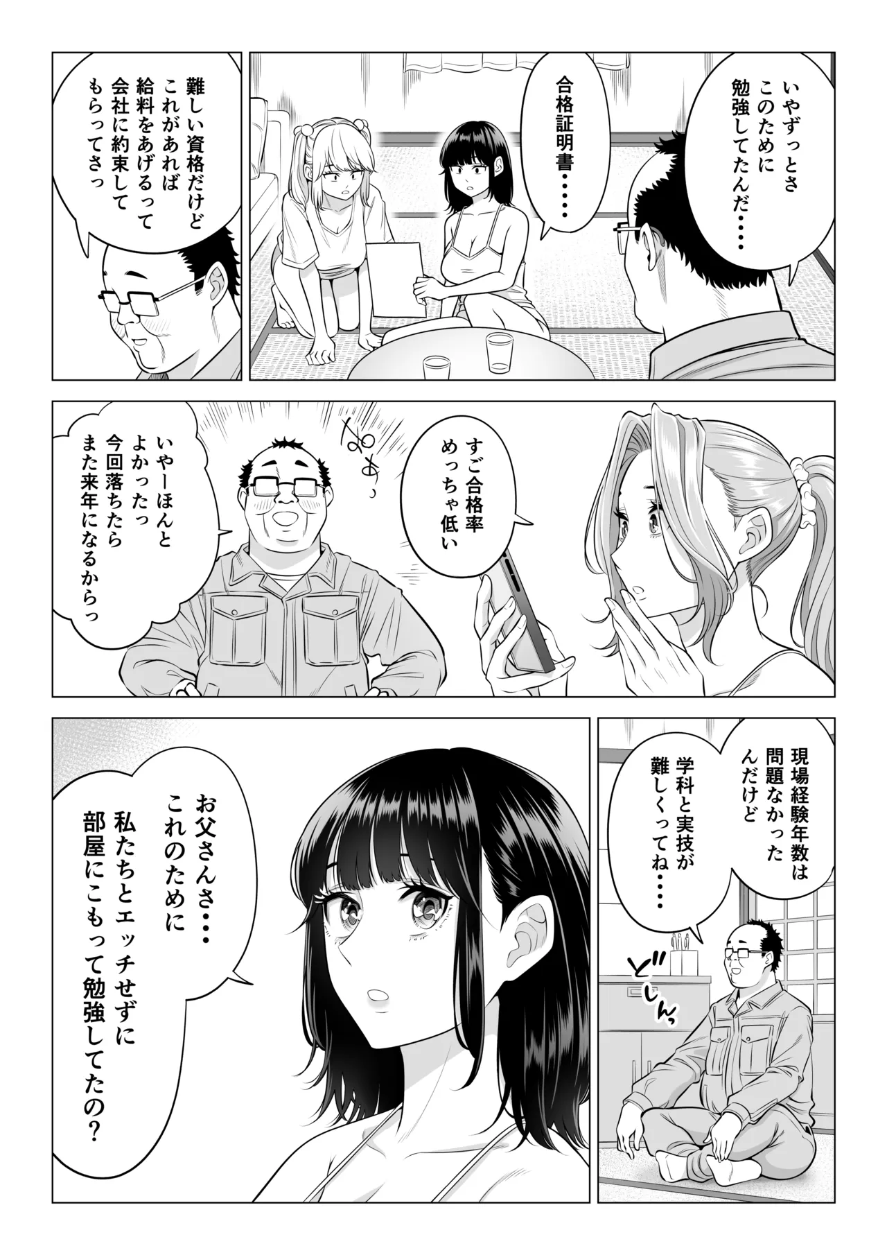 หน้า 142