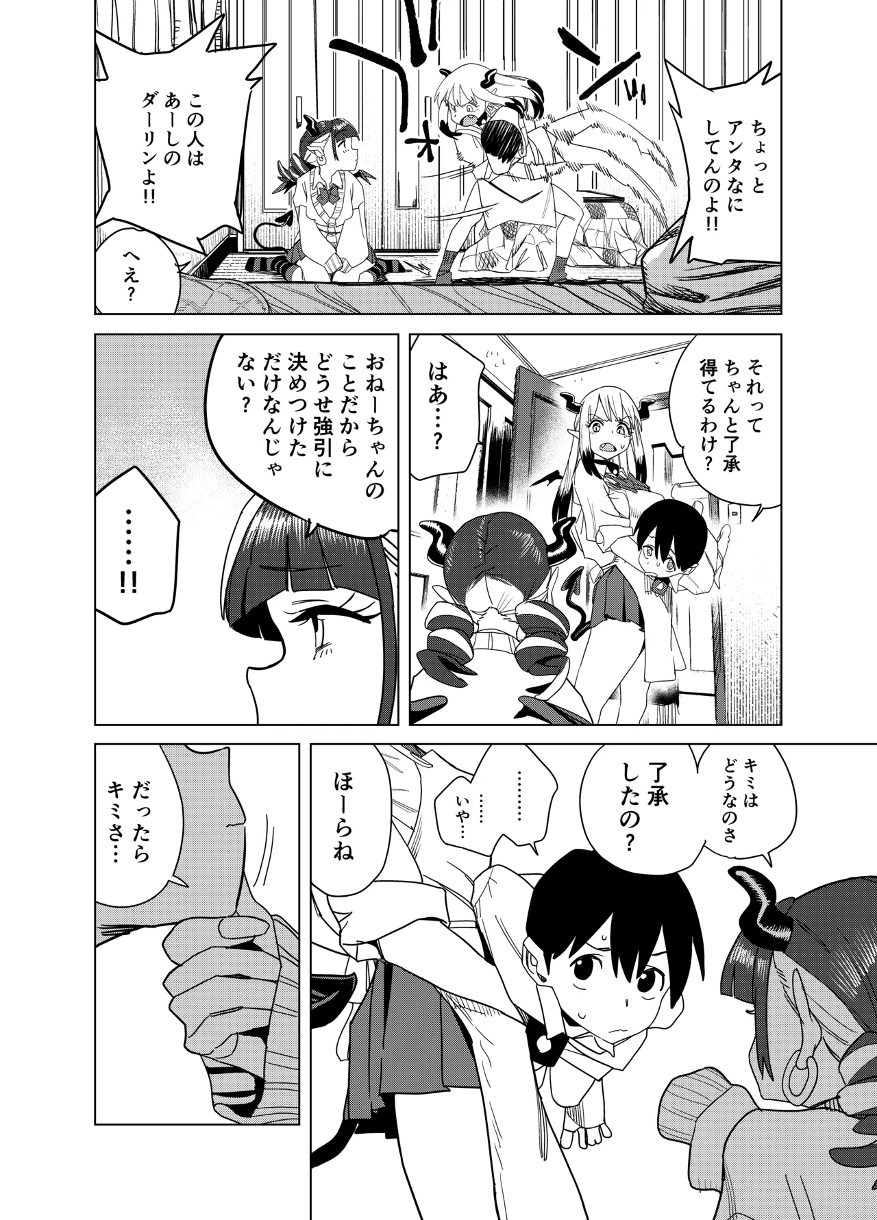 หน้า 23