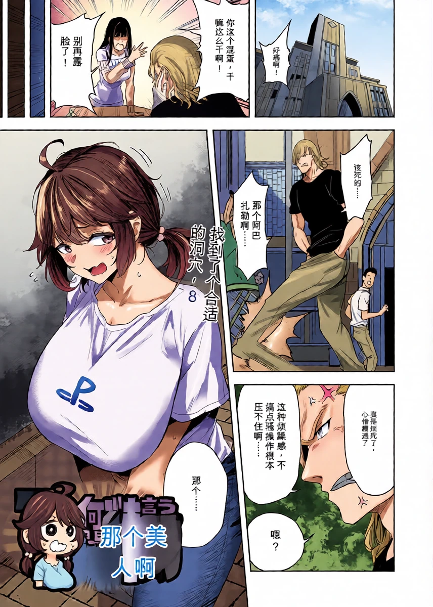 [Kuma Ashi S] Tasukete Ageru Koto o Kiitekureru Koharu-chan | Koharu-chan Who'll Do Anything You Ask (COMIC ExE 69)  [AI Chinese localization]