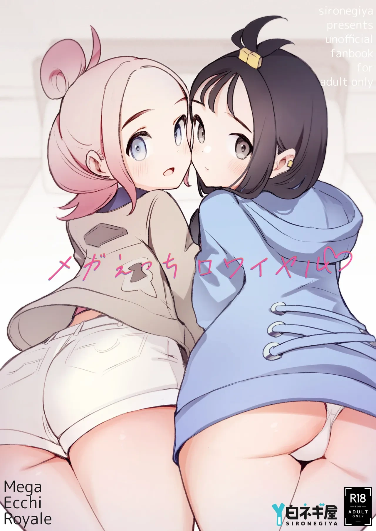 [Shironegiya (miya9)] Mega Ecchi Royale | 超级色情锦标赛 (Pokémon LEGENDS Z-A) [Chinese] [欶澜汉化组] [Digital]