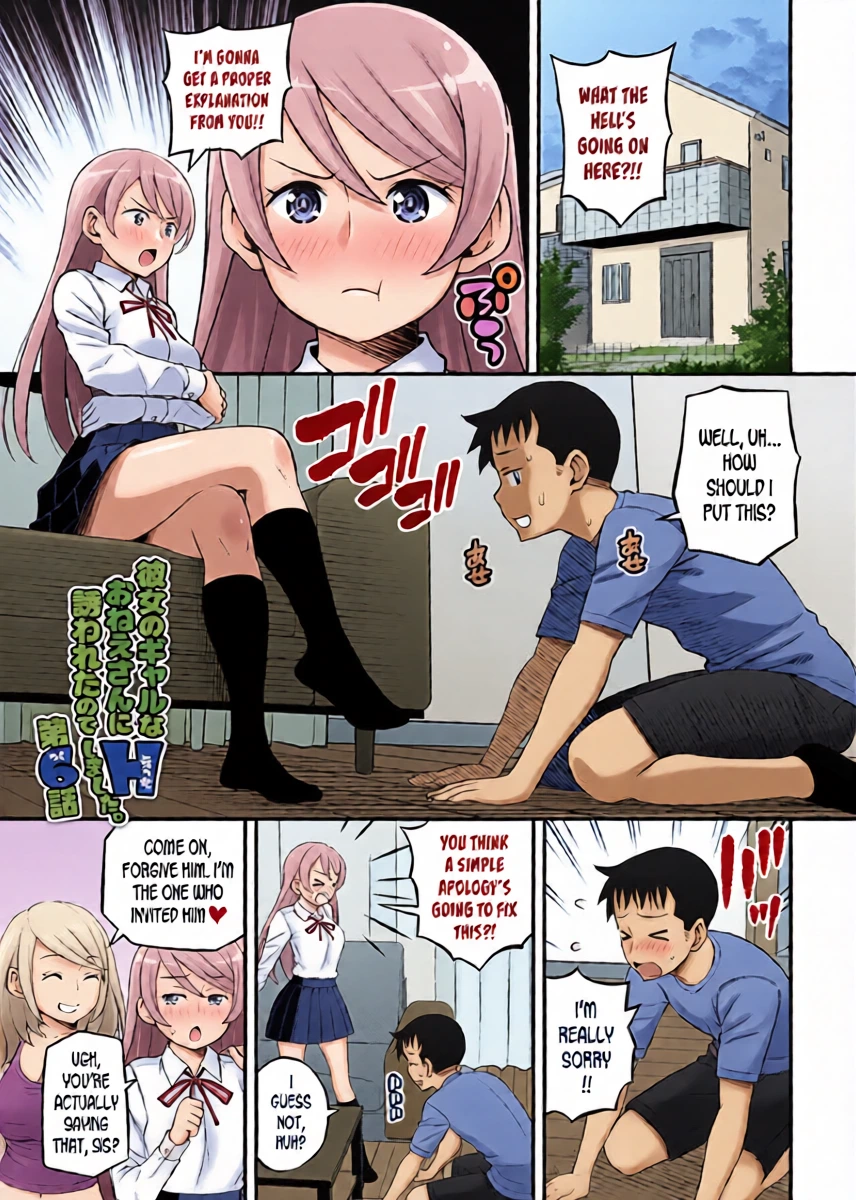 [Moririn-Monson] Kanojo no Gal na Onee-san ni Sasowareta node Shimashita. Ch. 6 | My Girlfriend's Gal-like Onee-san Seduced Me and We had Sex Ch. 6 (COMIC GEE Vol.7) [English]