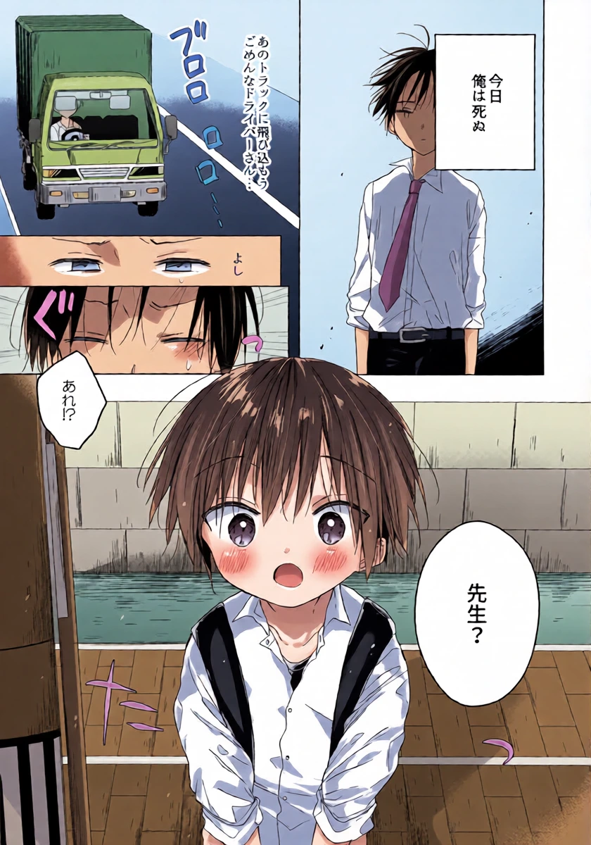 (C96) [OS tokku (Shikimura)] Hello, My Life
