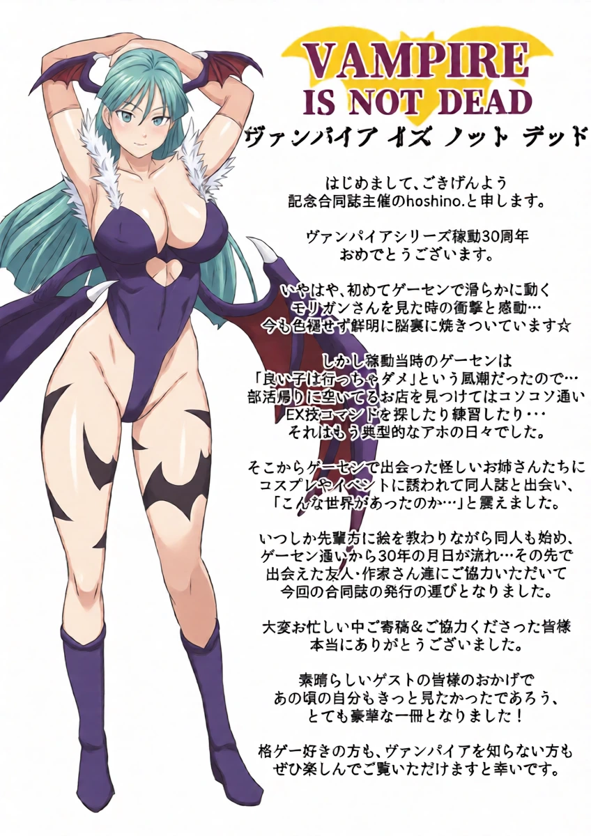 (C105) [Super Star (Various)] VAMPIRE IS NOT DEAD (Darkstalkers)