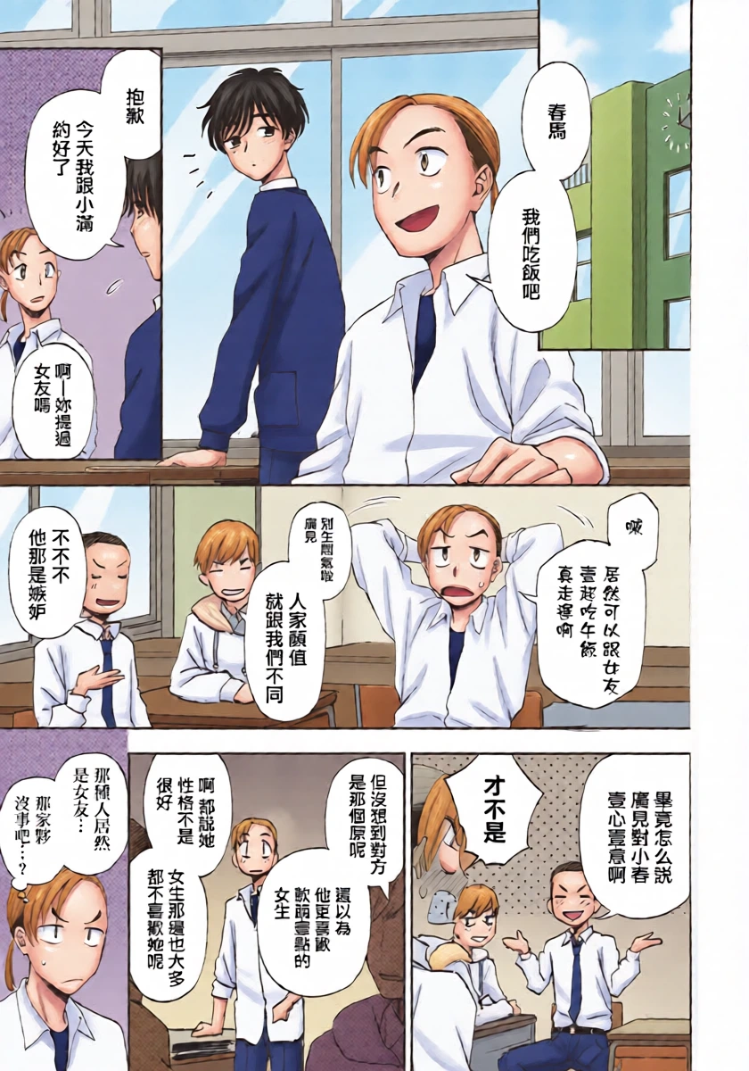 [Kumano Tooru] Suki mo Kirai mo (COMIC Penguin Club 2023-09) [Chinese] [Digital]