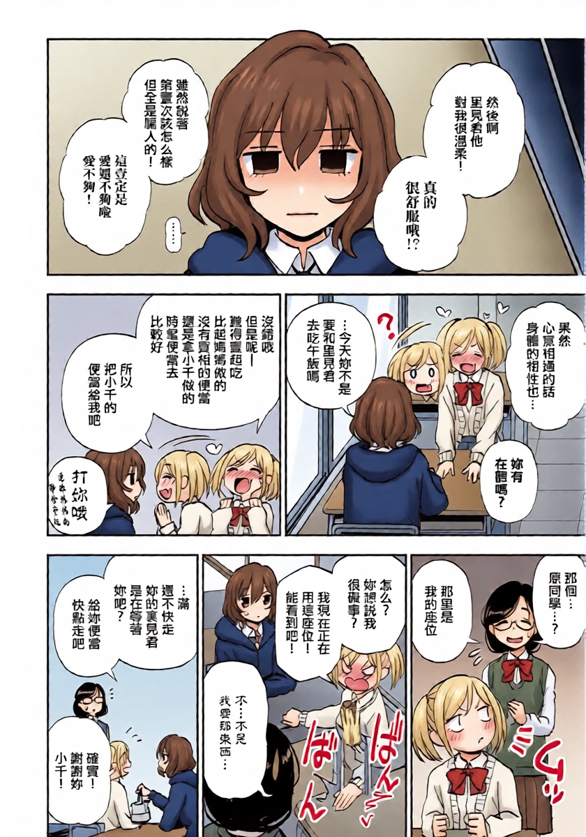 [Kumano Tooru] Suki mo Kirai mo (COMIC Penguin Club 2023-09) [Chinese] [Digital]
