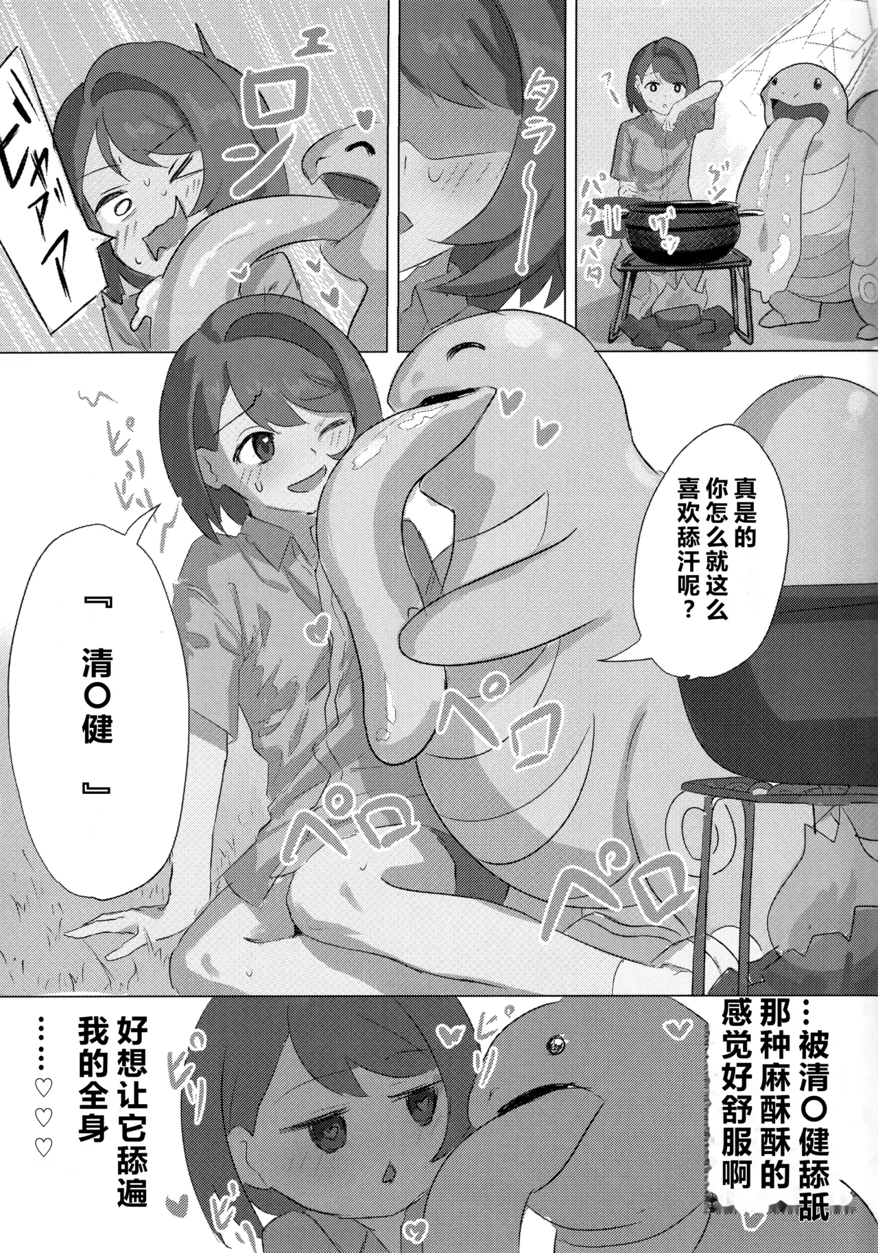 หน้า 8