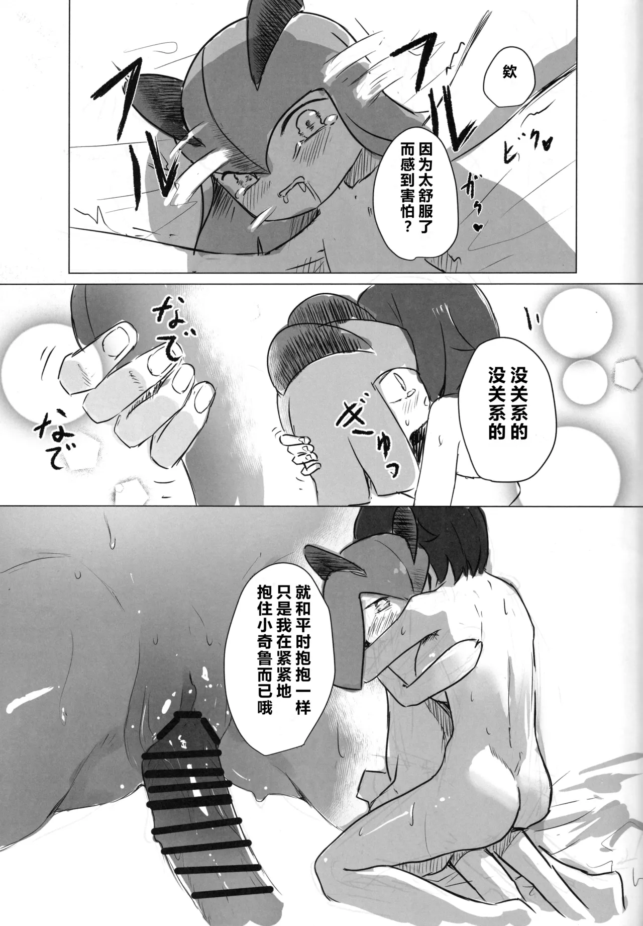 หน้า 54