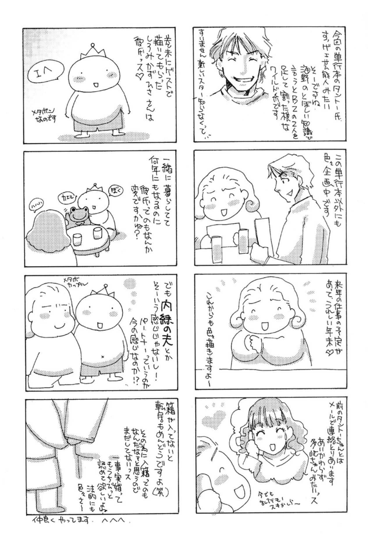 หน้า 164
