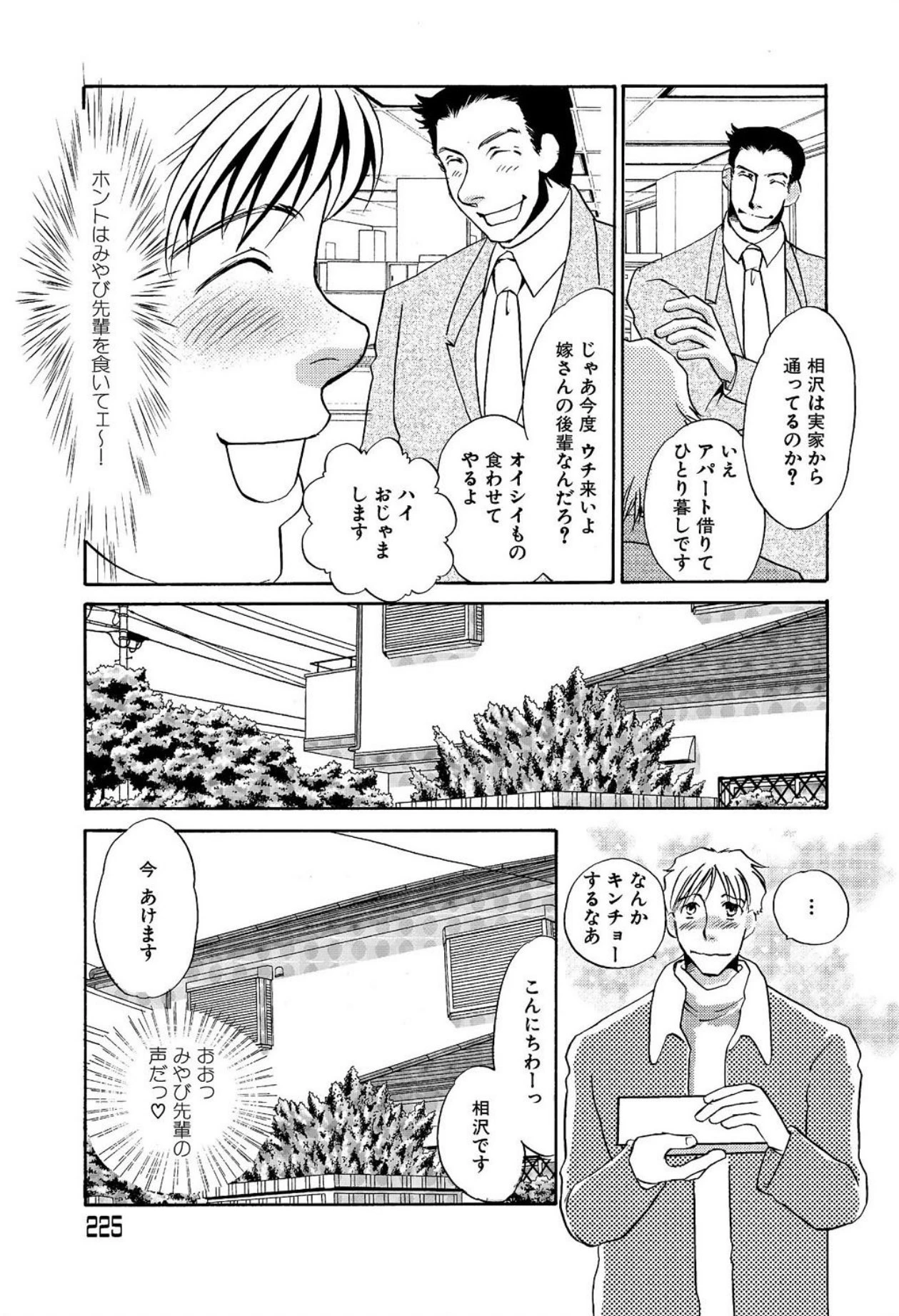 หน้า 261