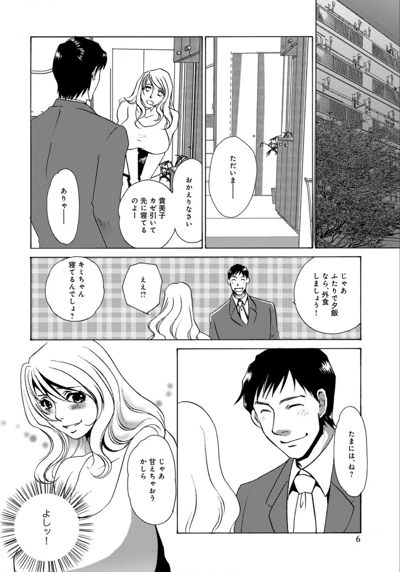 หน้า 6