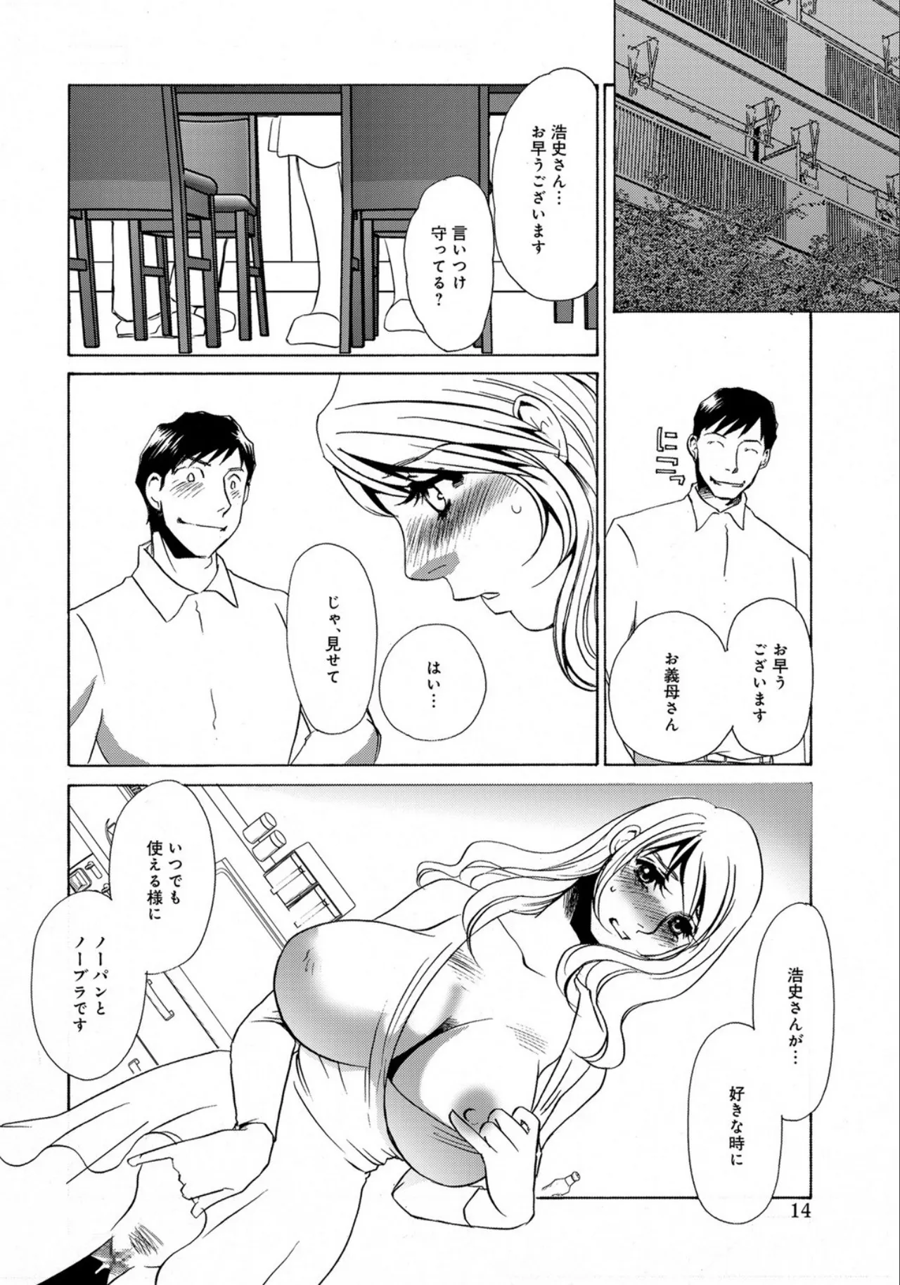 หน้า 14