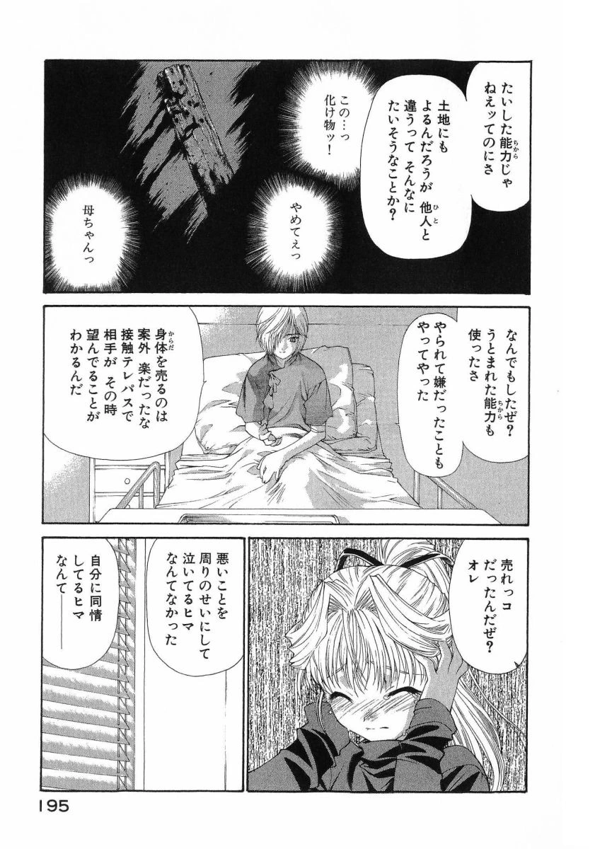 หน้า 198